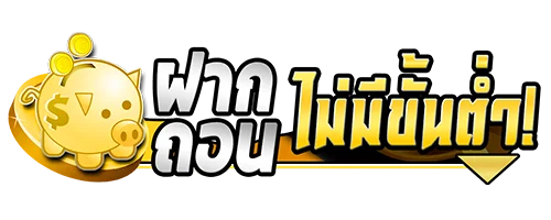 สล็อตเว็บตรงแตกง่ายรวมค่าย PGSoft kingsman44